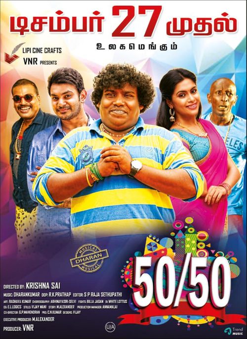 50 50 Movie Watch Online